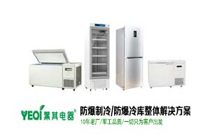 防爆恒温恒湿箱的产品先容