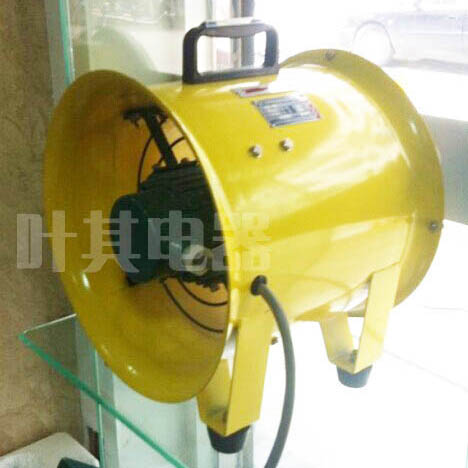 BSFT系列防爆手提式清静轴流风机 手提式轴流风机 36v