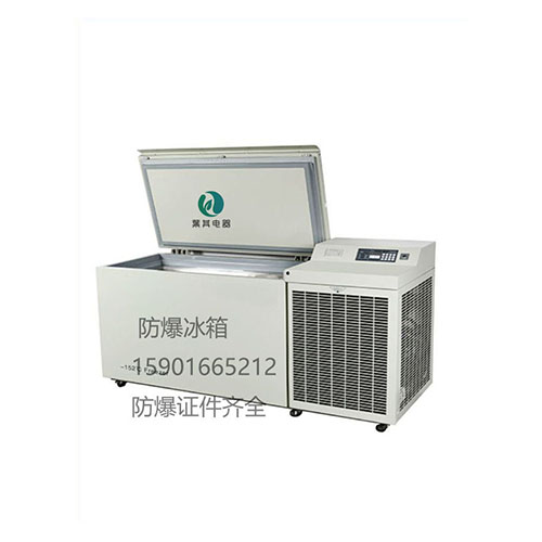 BL-DW258LW深低温防爆冰箱