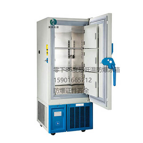 BL-DW290HL化学品防爆冰箱厂家